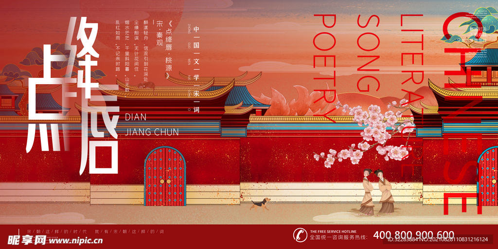 地标建筑