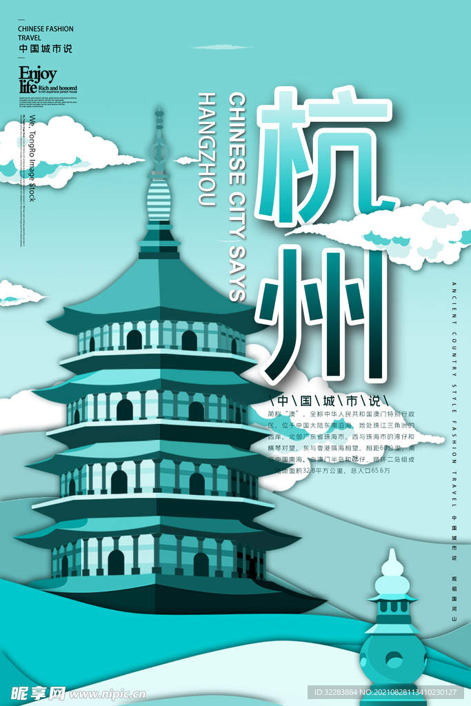 地标建筑