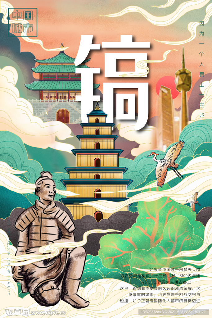 地标建筑