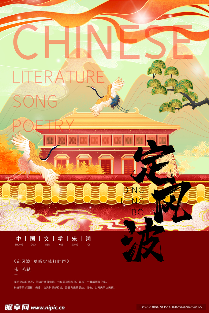 地标建筑