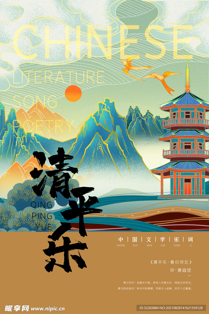 地标建筑