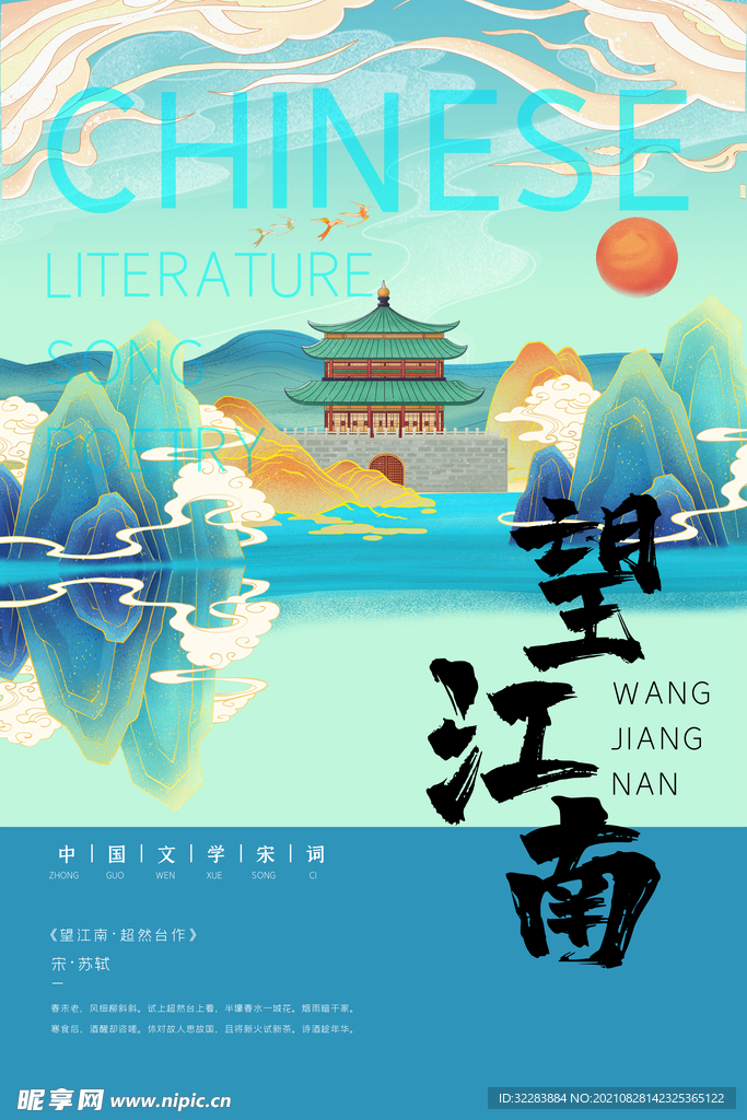 地标建筑