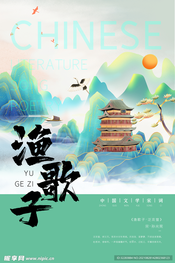地标建筑