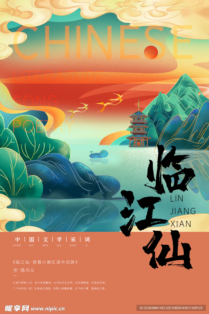 地标建筑