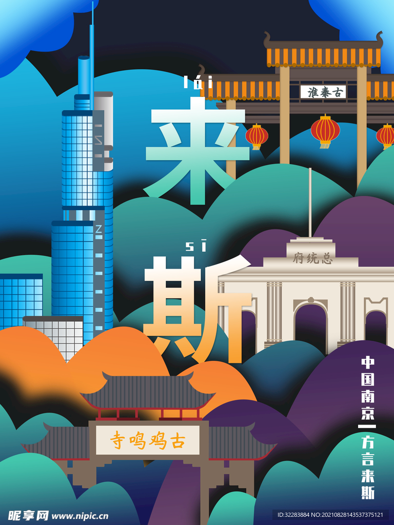 地标建筑