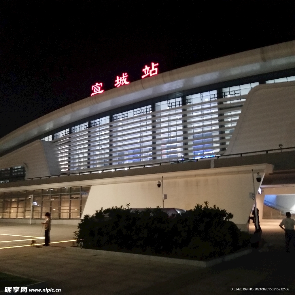 宣城站