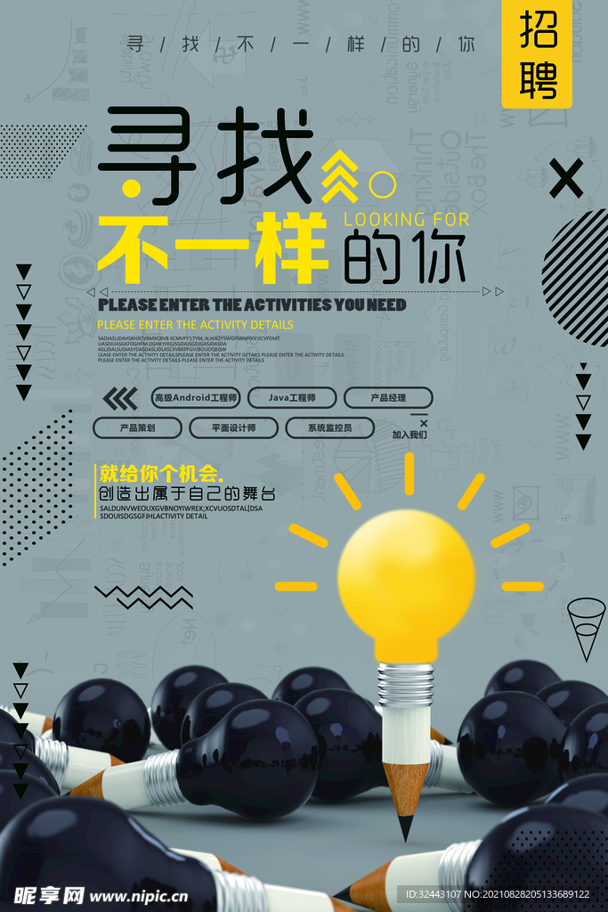招聘
