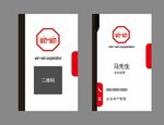企业名片