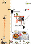 快餐封面