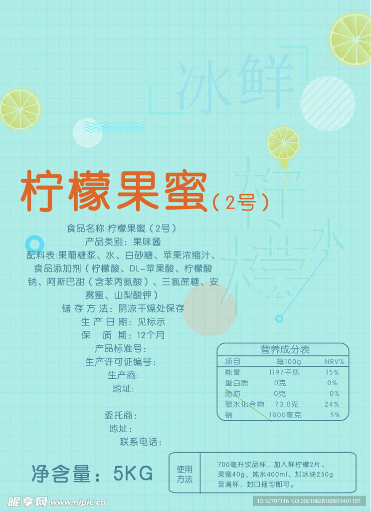 柠檬果蜜