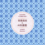 民族风花纹 