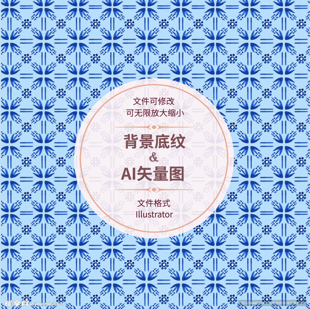 民族风花纹 