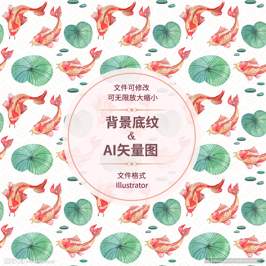 水彩锦鲤荷叶