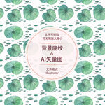 水彩荷叶
