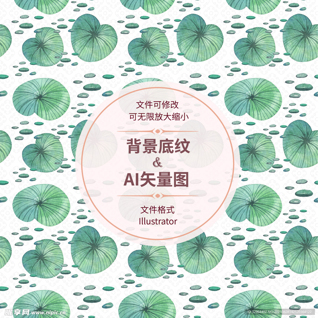 水彩荷叶