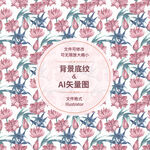 水彩花朵