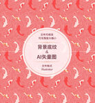 鱼