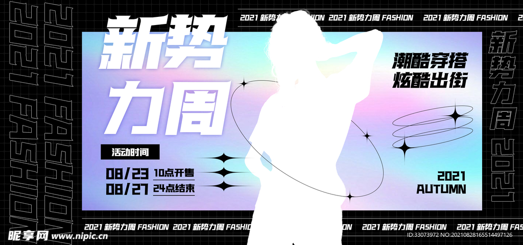 直播海报