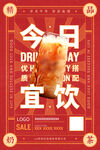 水果茶