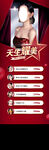 医美活动长图