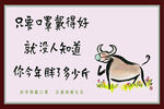 防疫广告