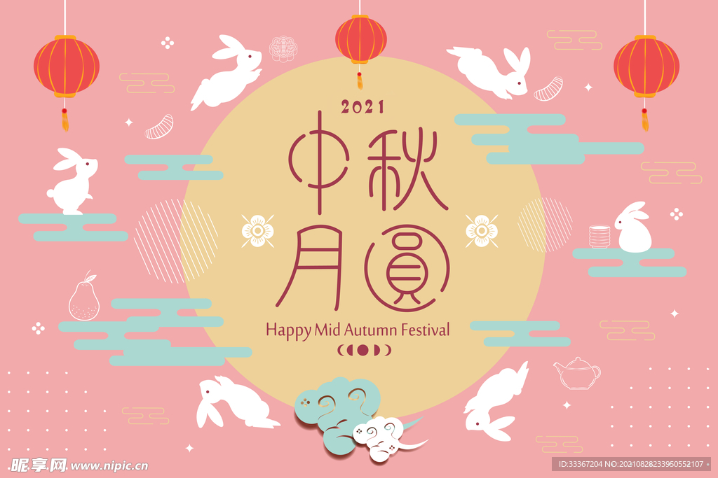 中秋节日海报