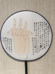 扇面书法