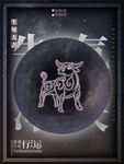 牛气冲天