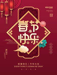 春节快乐