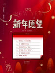 新年愿望