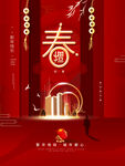 春分
