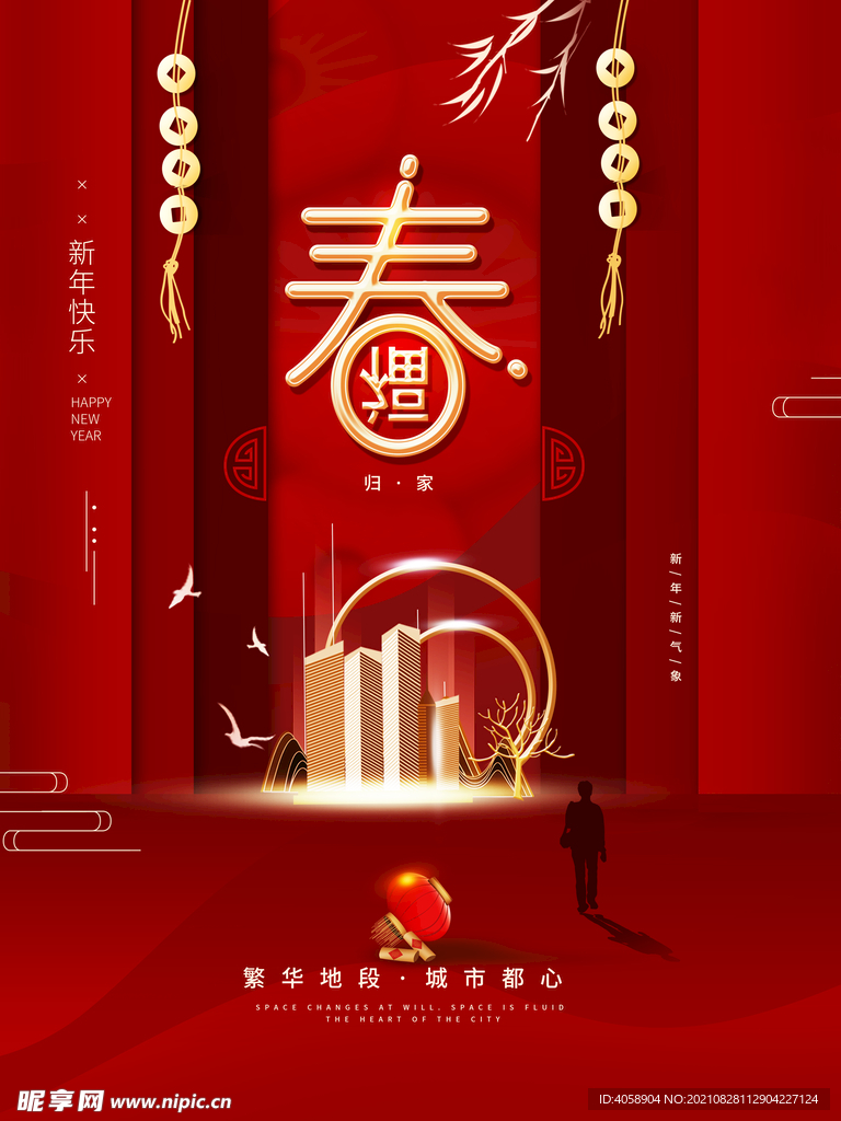 春分