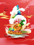 跨年倒计时