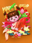 新年快乐