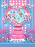 情人节
