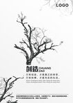 励志广告