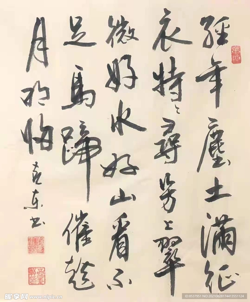 池州翠微亭  杨克东书法 鸿鹄