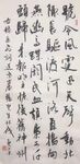 送紫岩张先生北伐  杨克东书法