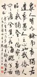 道德经  杨克东书法 鸿鹄