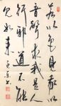 金刚经  杨克东书法 鸿鹄