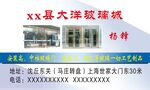 玻璃门