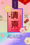 邀请函素材 
