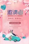 婚礼请柬封面