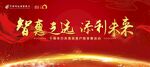 保险理财金融财富论坛