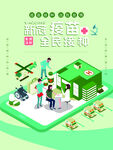 疫苗接种