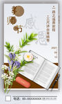 教师节