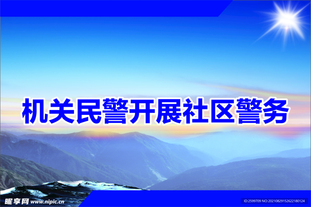 蓝色卡片背景