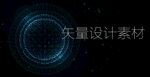 科技展板