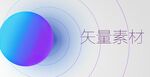 美丽