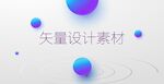 科技展板